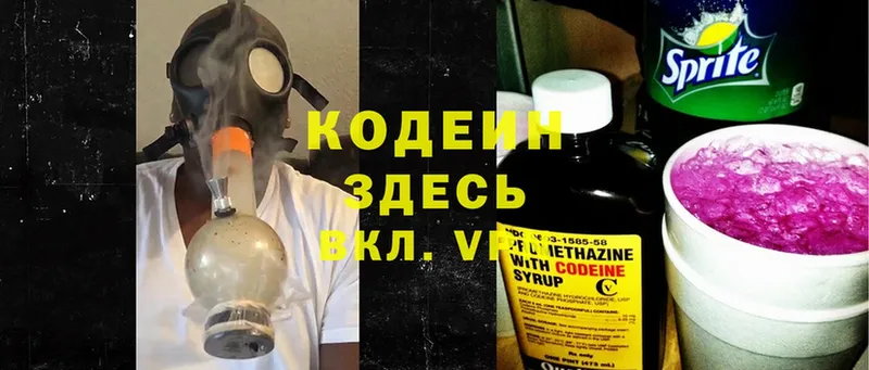 omg ONION  купить наркотик  Лобня  Кодеиновый сироп Lean Purple Drank 