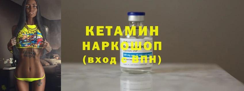 Кетамин ketamine  Лобня 